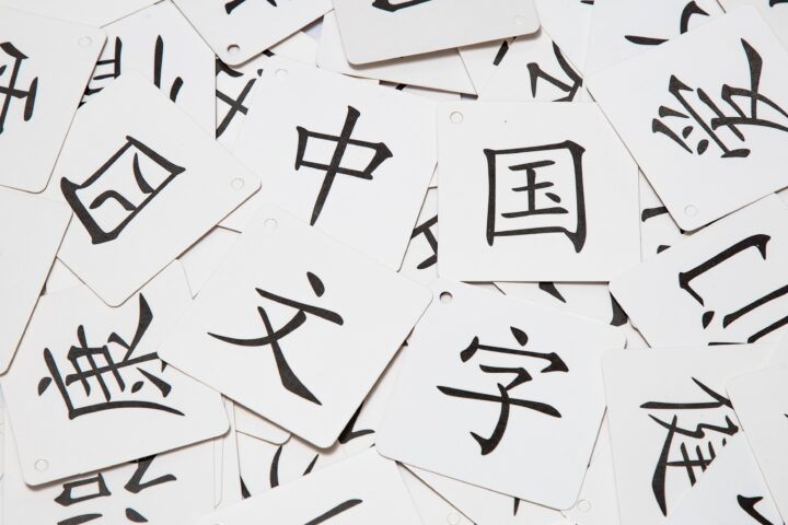 A,Card,For,Learning,Chinese,Characters?on,The,Cards,Are,Some